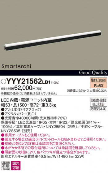 Panasonic ۲ YYY21562LB1 ᥤ̿