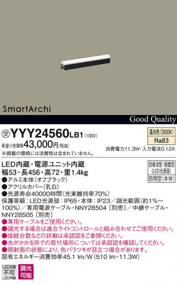 Panasonic ۲ YYY24560LB1 ᥤ̿