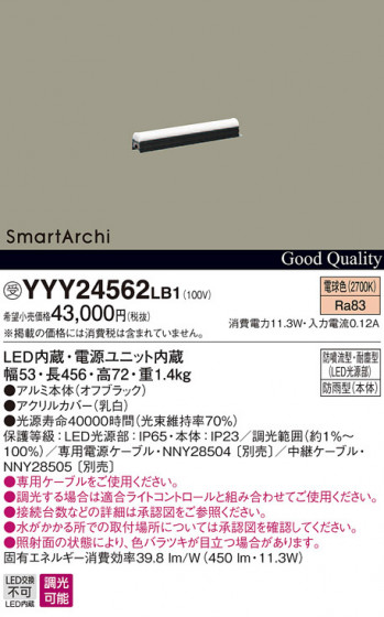 Panasonic ۲ YYY24562LB1 ᥤ̿