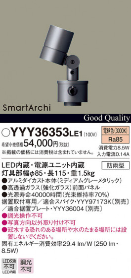 Panasonic ƥꥢȥɥ YYY36353LE1 ᥤ̿