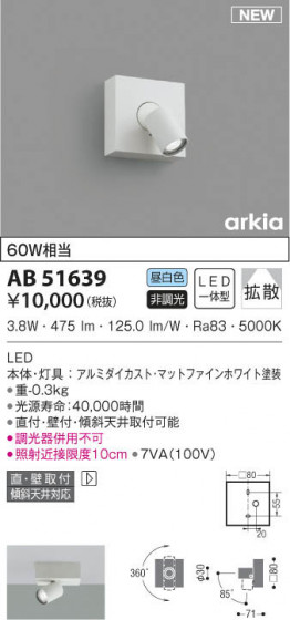 KOIZUMI ߾ ֥饱å AB51639 β