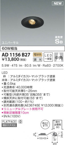 KOIZUMI ߾ ⵤ̩˥С饤 AD1156B27 β