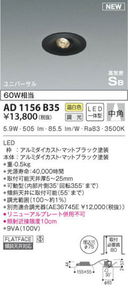 KOIZUMI ߾ ⵤ̩˥С饤 AD1156B35 β