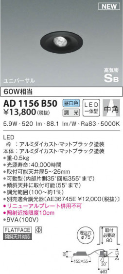 KOIZUMI ߾ ⵤ̩˥С饤 AD1156B50 β