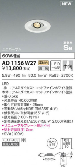 KOIZUMI ߾ ⵤ̩˥С饤 AD1156W27 β