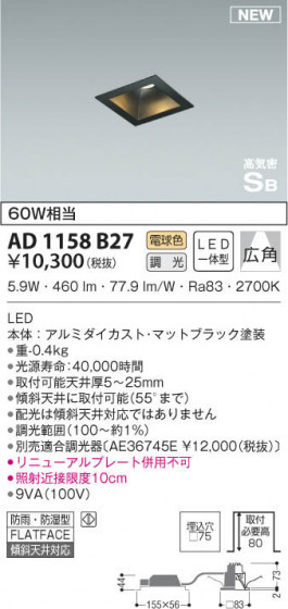 KOIZUMI ߾ ⵤ̩饤 AD1158B27 β