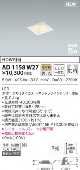 KOIZUMI ߾ ⵤ̩饤 AD1158W27 β