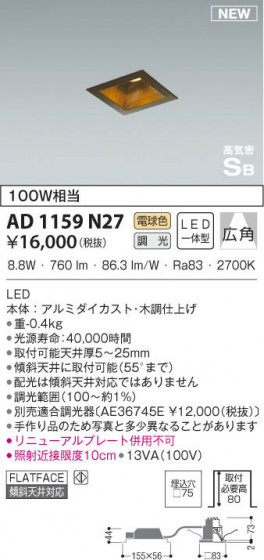 KOIZUMI ߾ ⵤ̩饤 AD1159N27 β