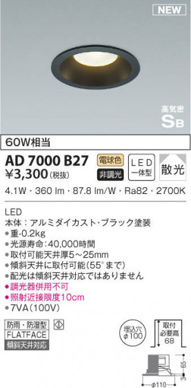 KOIZUMI ߾ ⵤ̩饤 AD7000B27 β