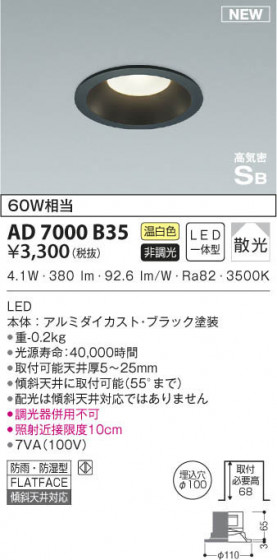 KOIZUMI ߾ ⵤ̩饤 AD7000B35 β