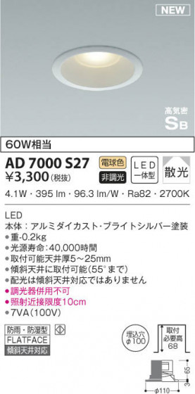 KOIZUMI ߾ ⵤ̩饤 AD7000S27 β