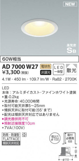 KOIZUMI ߾ ⵤ̩饤 AD7000W27 β