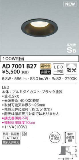 KOIZUMI ߾ ⵤ̩饤 AD7001B27 β