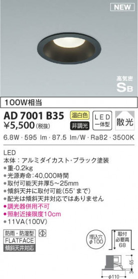 KOIZUMI ߾ ⵤ̩饤 AD7001B35 β