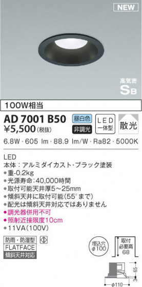 KOIZUMI ߾ ⵤ̩饤 AD7001B50 β