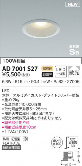 KOIZUMI ߾ ⵤ̩饤 AD7001S27 β