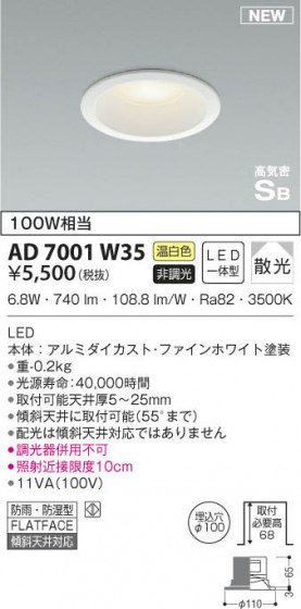 KOIZUMI ߾ ⵤ̩饤 AD7001W35 β