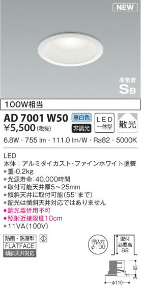 KOIZUMI ߾ ⵤ̩饤 AD7001W50 β