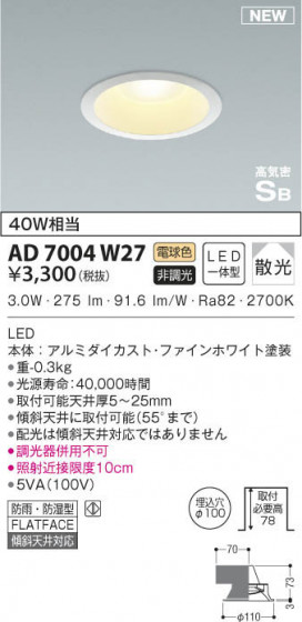 KOIZUMI ߾ ⵤ̩饤 AD7004W27 β