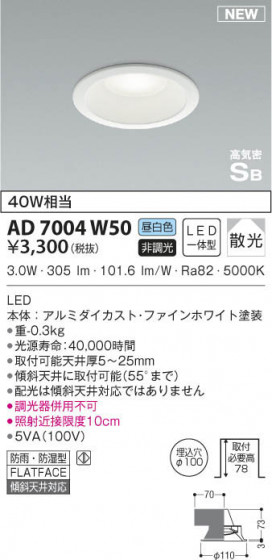 KOIZUMI ߾ ⵤ̩饤 AD7004W50 β