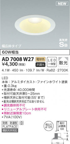 KOIZUMI ߾ ⵤ̩饤 AD7008W27 β