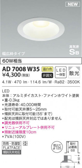 KOIZUMI ߾ ⵤ̩饤 AD7008W35 β