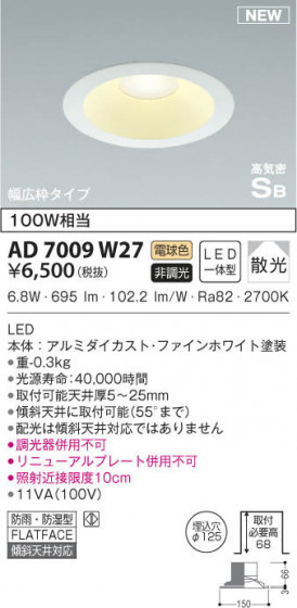 KOIZUMI ߾ ⵤ̩饤 AD7009W27 β