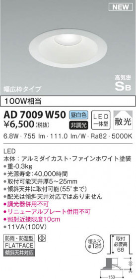 KOIZUMI ߾ ⵤ̩饤 AD7009W50 β