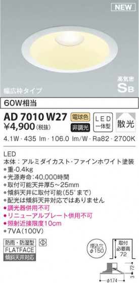 KOIZUMI ߾ ⵤ̩饤 AD7010W27 β