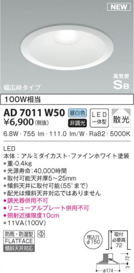 KOIZUMI ߾ ⵤ̩饤 AD7011W50 β