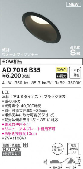 KOIZUMI ߾ ⵤ̩饤 AD7016B35 β
