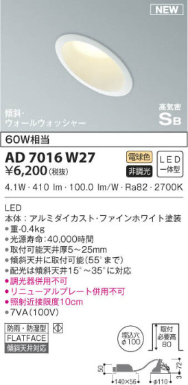 KOIZUMI ߾ ⵤ̩饤 AD7016W27 β