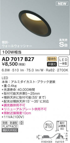 KOIZUMI ߾ ⵤ̩饤 AD7017B27 β