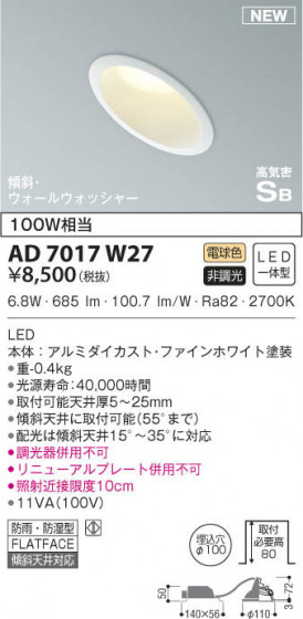 KOIZUMI ߾ ⵤ̩饤 AD7017W27 β