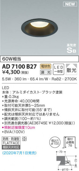 KOIZUMI ߾ ⵤ̩饤 AD7100B27 β