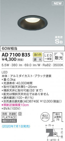 KOIZUMI ߾ ⵤ̩饤 AD7100B35 β