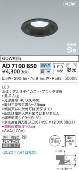 KOIZUMI ߾ ⵤ̩饤 AD7100B50 β