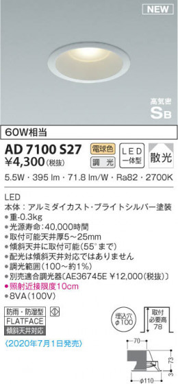 KOIZUMI ߾ ⵤ̩饤 AD7100S27 β