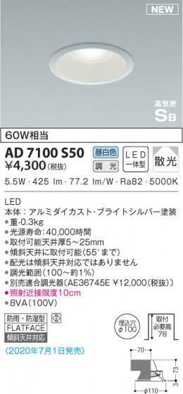 KOIZUMI ߾ ⵤ̩饤 AD7100S50 β