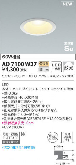 KOIZUMI ߾ ⵤ̩饤 AD7100W27 β