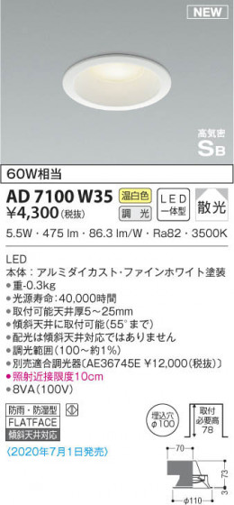 KOIZUMI ߾ ⵤ̩饤 AD7100W35 β
