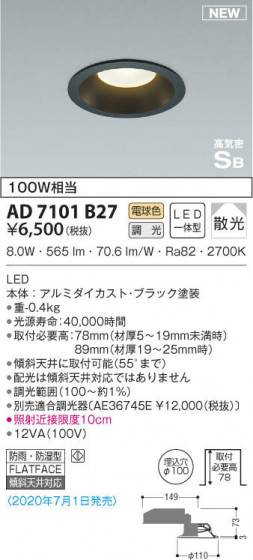 KOIZUMI ߾ ⵤ̩饤 AD7101B27 β