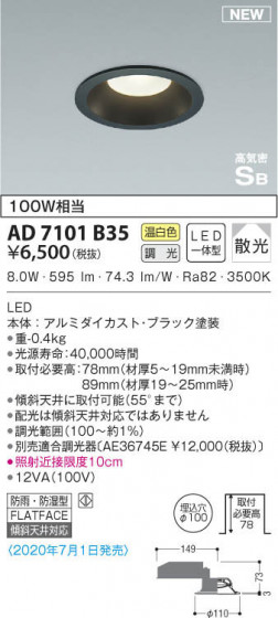 KOIZUMI ߾ ⵤ̩饤 AD7101B35 β