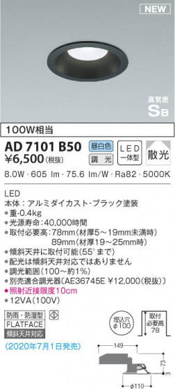 KOIZUMI ߾ ⵤ̩饤 AD7101B50 β