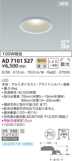 KOIZUMI ߾ ⵤ̩饤 AD7101S27 β