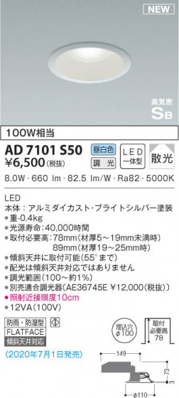KOIZUMI ߾ ⵤ̩饤 AD7101S50 β