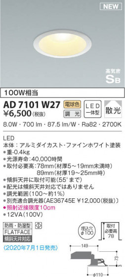 KOIZUMI ߾ ⵤ̩饤 AD7101W27 β