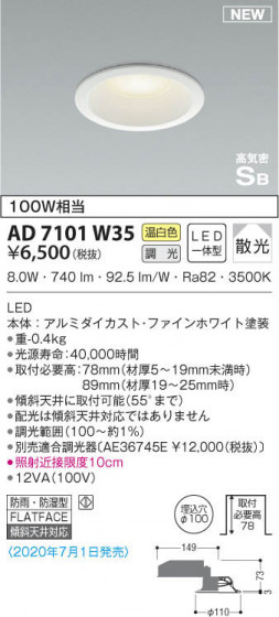 KOIZUMI ߾ ⵤ̩饤 AD7101W35 β