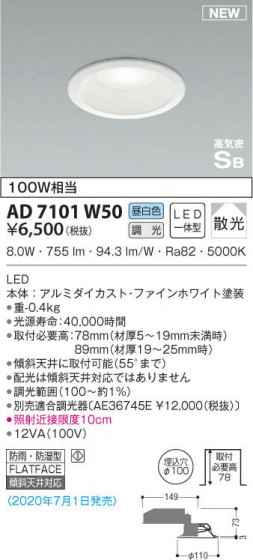 KOIZUMI ߾ ⵤ̩饤 AD7101W50 β