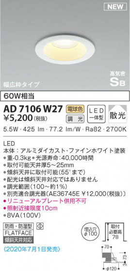 KOIZUMI ߾ ⵤ̩饤 AD7106W27 β
